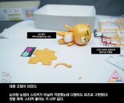 프라모델 카카오 프렌즈 라이언 언박싱 조립 후기 쉽다 간단하다 귀엽다