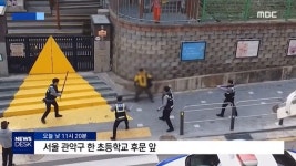 초등학교 후문 앞에서 흉기난동부리다 체포된 미x놈
