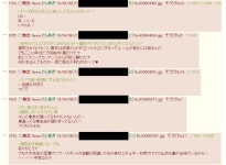 5ch발 괴모프레 내부자 폭로