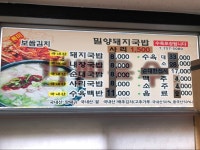 쑥향나는 진주 상평동 박혜경 밀양돼지국밥 | 음식 갤러리 쑥향나는 진주 상평동 박혜경 밀양돼지국밥 | 음식 갤러리 | 루리웹