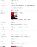 라오진 디씨갤 근황jpg
