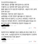 보배드림 신고 논란.jpg | 유머 게시판 | 루리웹