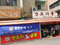 3대천왕 떡볶이편 출연한 평택 만드기골목 다녀왔습니다 | 음식 갤러리 3대천왕 떡볶이편 출연한 평택 만드기골목 다녀왔습니다 | 음식... 