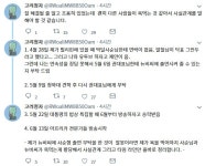 닥표 청자 트윗 (feat. 박달사순) | 정치유머 게시판 닥표 청자 트윗 (feat. 박달사순) | 정치유머 게시판 | 루리웹
