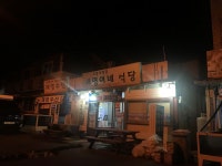 제주도에서 먹은 음식들 | 음식 갤러리 제주도에서 먹은 음식들 | 음식 갤러리 | 루리웹