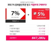 11번가 LG노트북 15인치 i5 GTX1050 WIN10포함847280원