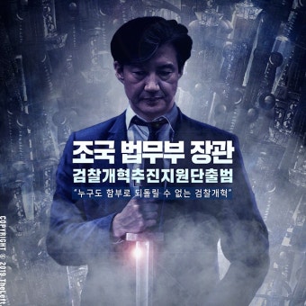 조국 법무부 장관, 검찰개혁추진지원단 출범 | 정치유머 게시판 조국 법무부 장관, 검찰개혁추진지원단 출범 | 정치유머 게시판 | 루리웹