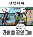 민물장어를 잡았다