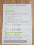 의료법인 승은의료재단 등기부등본