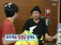 "Hongchul-less Team Hongchul" 1