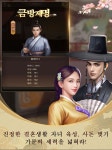 37Games, 왕비의 맛 오늘 출시