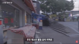 경찰관들이 사창가를 방치하는 이유 스압주의