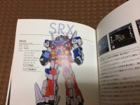 슈퍼로봇대전 알파 LIMITED EDITION BGM 有