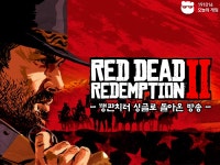 오늘은 느긋하게 깽판좀 쳐볼까요
