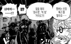 원피스빅맘이 개 쩌는거