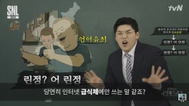 어원을 잘못 알고 있는 신조어