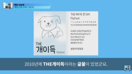 어원을 잘못 알고 있는 신조어