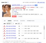 예매율 1위중인 82kg 김지영 | 유머 게시판 | 루리웹 예매율 1위중인 82kg 김지영 | 유머 게시판