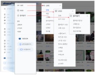 아프리카TV PC 메인 좌측 메뉴 개편