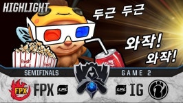 FPX vs iG 하이라이트 썸네일 모음 | 리그 오브 레전드 FPX vs iG 하이라이트 썸네일 모음 | 리그 오브 레전드 | 루리웹