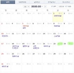 토막상식 윤년과 윤달이 들어가는 이유jpg