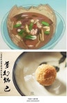 요리왕 비룡의 누룽지탕 재현 했다면?.jpg | 유머 게시판 | 루리웹 요리왕 비룡의 누룽지탕 재현 했다면?.jpg | 유머 게시판