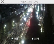 현재 서초역 사거리 cctv | 정치유머 게시판 현재 서초역 사거리 cctv | 정치유머 게시판 | 루리웹