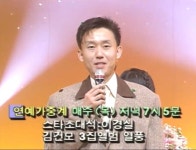24년만에 다시보는 가요톱텐 1위후보 2kbs
