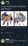 뿌슝빠슝 포켓몬 소드실드에도 장점이 있다