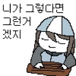 니가 그렇다면 그런거겠지포로롱