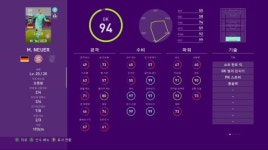 보이어 만렙 정보 및 스쿼드 | 월드 사커 위닝 일레븐 2017 보이어 만렙 정보 및 스쿼드 | 월드 사커 위닝 일레븐 2017 | 루리웹