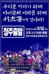 [1130 서초행버스 모음] 구미/대구/부산/울산/전주/창원마산김해진주/청주/포항 | 정치유머 게시판 [1130 서초행버스 모음] 구미/대구/부산/울산... 