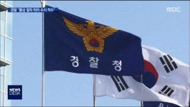 엠비씨는 최근 사건에 대해서 중립임