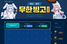 빙고x빙고 무한빙고 시즌2 | PC 게임 정보 빙고x빙고 무한빙고 시즌2 | PC 게임 정보 | 루리웹