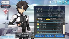 한그오 진행계 20에 팝니다. 5성 보합 16 멀공길있음. | 페이트 그랜드 오더 | Fate Grand Order | 페이트 그랜드 오더-거래 게시판 | 루리웹... 