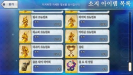 한그오 진행계 20에 팝니다. 5성 보합 16 멀공길있음. | 페이트 그랜드 오더 | Fate Grand Order | 페이트 그랜드 오더-거래 게시판 | 루리웹... 