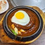 동네 돈가스집 함박스테이크집