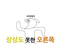 스압 나지보를 거꾸로 하면