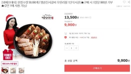 [위메프] 명륜진사갈비 1인 이용권 9900원 | 예판 핫딜 뽐뿌 게시판 | 루리웹 [위메프] 명륜진사갈비 1인 이용권 9900원 | 예판 핫딜 뽐뿌 게시판