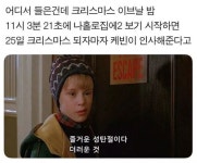 크리스마스 홀로보낼 롤리웹러들을 위해 크리스마스 꿀팁 가져와써요 | 리그 오브 레전드 크리스마스 홀로보낼 롤리웹러들을 위해 크리스마스... 
