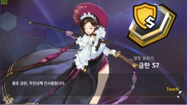 라오진 금란은 음란함