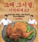 진짜 옛날 통닭