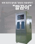 방탄모 자동세척기 | 유머 게시판 | 루리웹 방탄모 자동세척기 | 유머 게시판