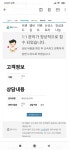 새해에 쌍욕듣고 gs편의점 신고넣음