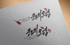 장례식장 전문 음식점 | 유머 게시판 | 루리웹 장례식장 전문 음식점 | 유머 게시판