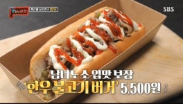 스압) 맛남의 광장 덕유산, 영천휴게소에 나온 레시피를 정리해 봄. | 정치유머 게시판 스압) 맛남의 광장 덕유산, 영천휴게소에 나온 레시피를... 