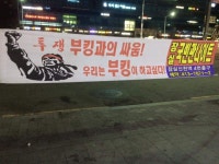 부킹계엄령의 대항마jpg