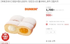 위메프 던킨도너츠 톰과제리유자 크림치즈 900원