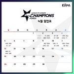 2020 LCK 스프링 스플릿 일정 발표