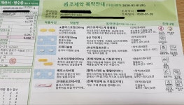 우리동네 약국 조제약 서비스